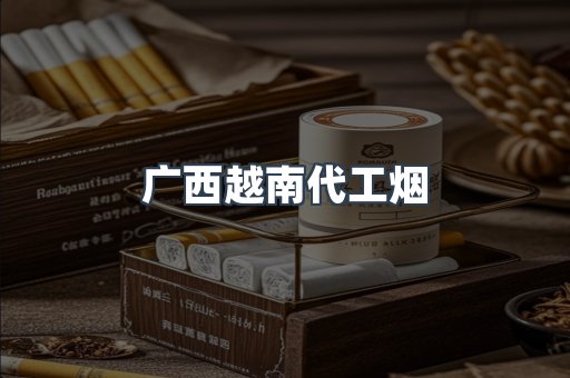 云霄香烟批发